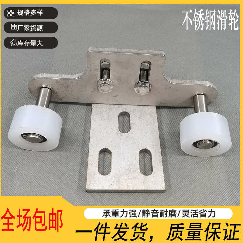 推拉门导向滑轮平移门 导轨批发卡位滑轮不锈钢201尼龙导轮轮