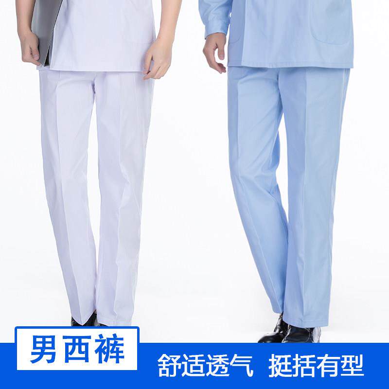 南丁格尔男医生工作裤厚料白色护医护制服