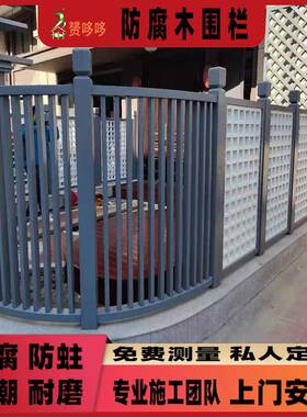 户外防腐木围栏花园碳化木栅栏菠萝格庭院防护护栏生态木塑墙板条