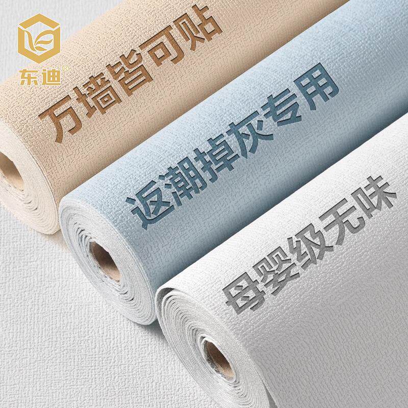 墙纸自粘亚麻发泡防水防潮墙布3d立体墙贴卧室温馨墙面背景墙家用