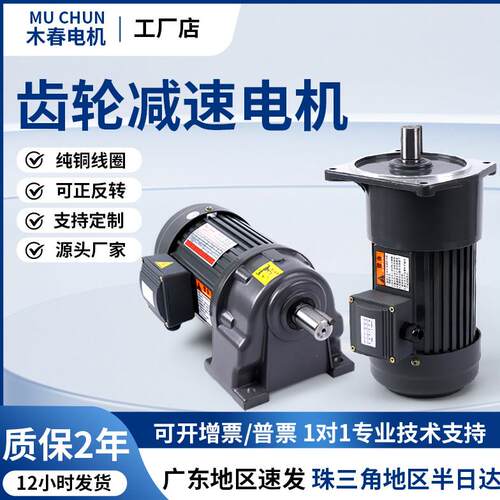 减速电机380V卧式400W750W1500W 立式齿轮减速机三相变频刹车马达