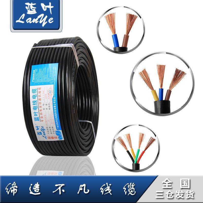 蓝叶国标纯铜芯RVV3*1.5mm电源线3x1.5平方三芯软电缆护套线