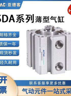 亚德客SDA薄型气缸型号SDA12/16/20/25/32/40/50/63/80/*5X10*20