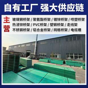 大跨距桥架厂家防火金属槽式桥架热浸锌桥架电缆电线喷塑光伏桥架