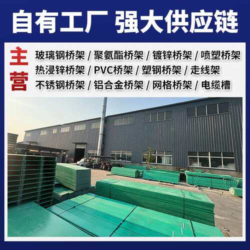 丰玻欣璃钢伏桥架玻璃钢钢环氧树脂复光合型铝合金电缆不WGJ锈桥