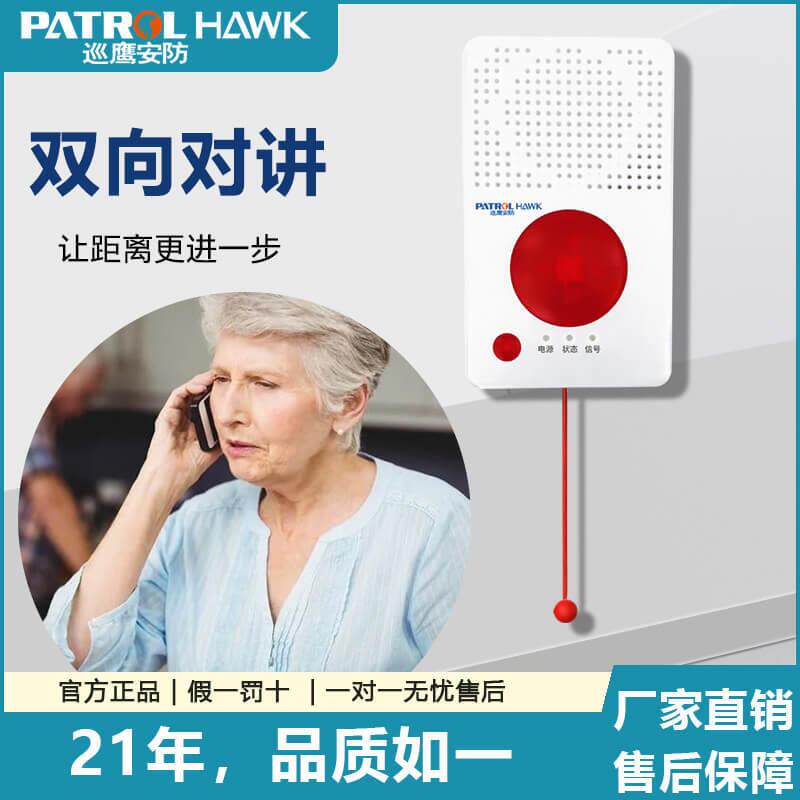 多语言多功能4G智能对讲器一键呼叫对讲报警器一键求救警报器
