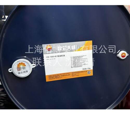 天威CD15W-40柴机油 货车卡车重负荷发动机油KUNLUN柴油机油