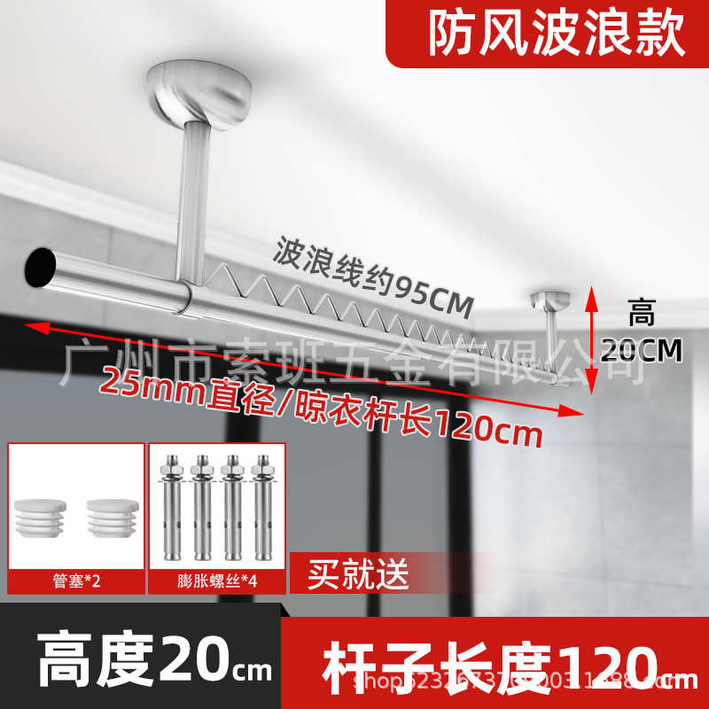 杆单防风不锈钢波浪顶晾衣架凉捍装杆衣304晾衣杆阳台晒衣固定式