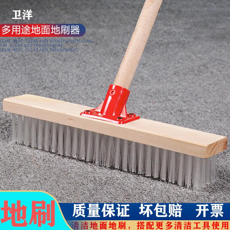 卫洋地板刷长柄硬毛化妆室厕所厨房加大刷洗地毯瓷砖浴室清洁刷子