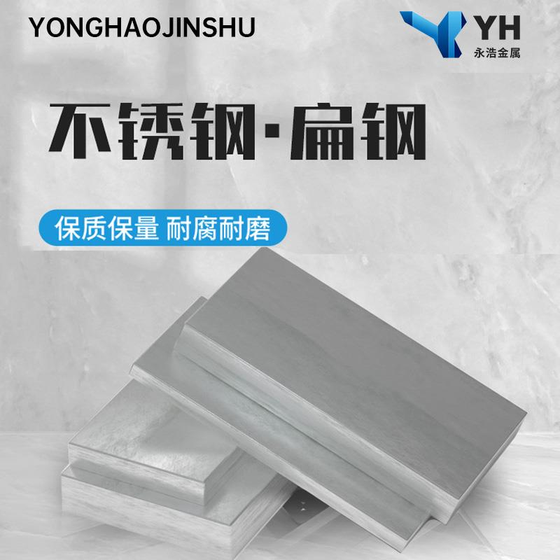 304不锈钢扁钢扁条不锈钢方钢方条冷拉扁钢零切定制10/12/15/20mm