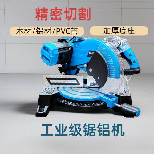 斜切锯255/10寸型材切割机台式铝材切割机木材切割机105A切铝机