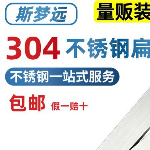 304不锈钢扁条316L扁钢方条四方棒201实心方钢拉丝板打孔折弯定制