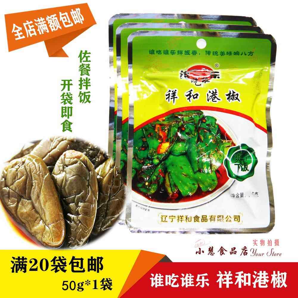 东北特产祥和港椒50g酱腌辣椒泡菜佐餐拌饭下饭菜咸菜1份包邮