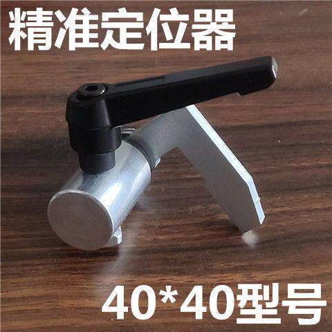锯台靠山靠尺定位器滑台排钻定位40*40型专用精准定位铝块定位