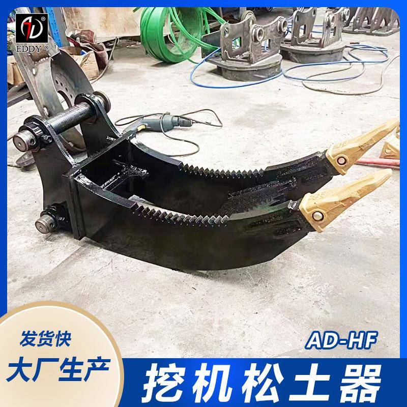 三一75挖掘机双钩 主板40厚 1-9吨挖机适用松土钩 送两个斗齿