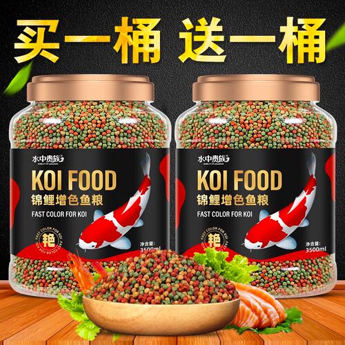 2026新款鱼食锦鲤饲料金鱼专用鱼饲料小颗粒观赏鱼鲤鱼鱼料上浮通