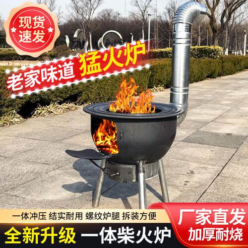 新款一体柴火炉地锅灶农村家用烧木柴柴火灶户外多功能烧烤柴火灶