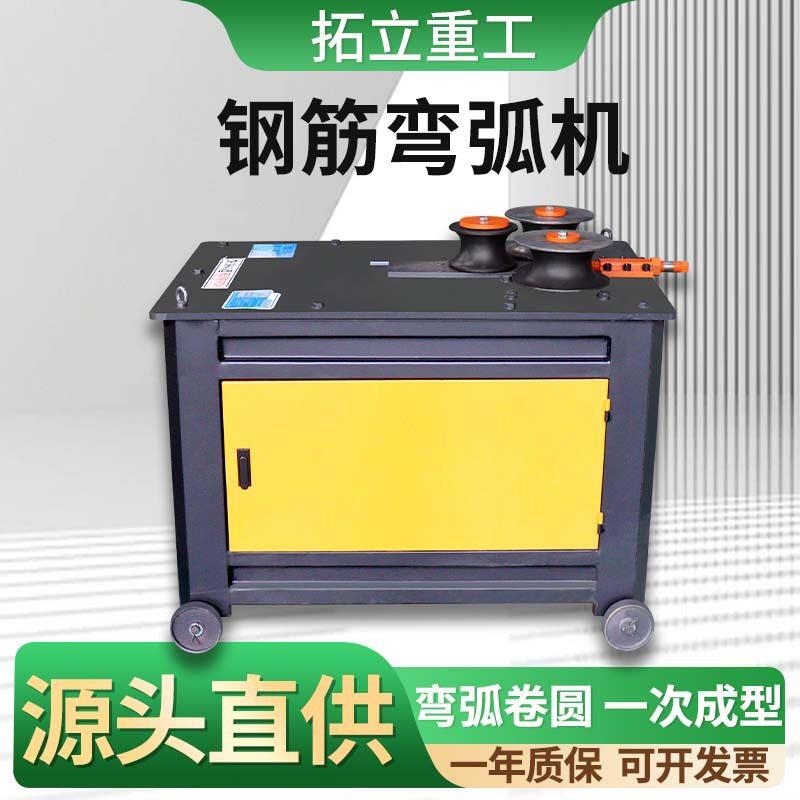 极简操控钢筋弯弧神器新手易上手小型工程钢筋圆弧现货设备