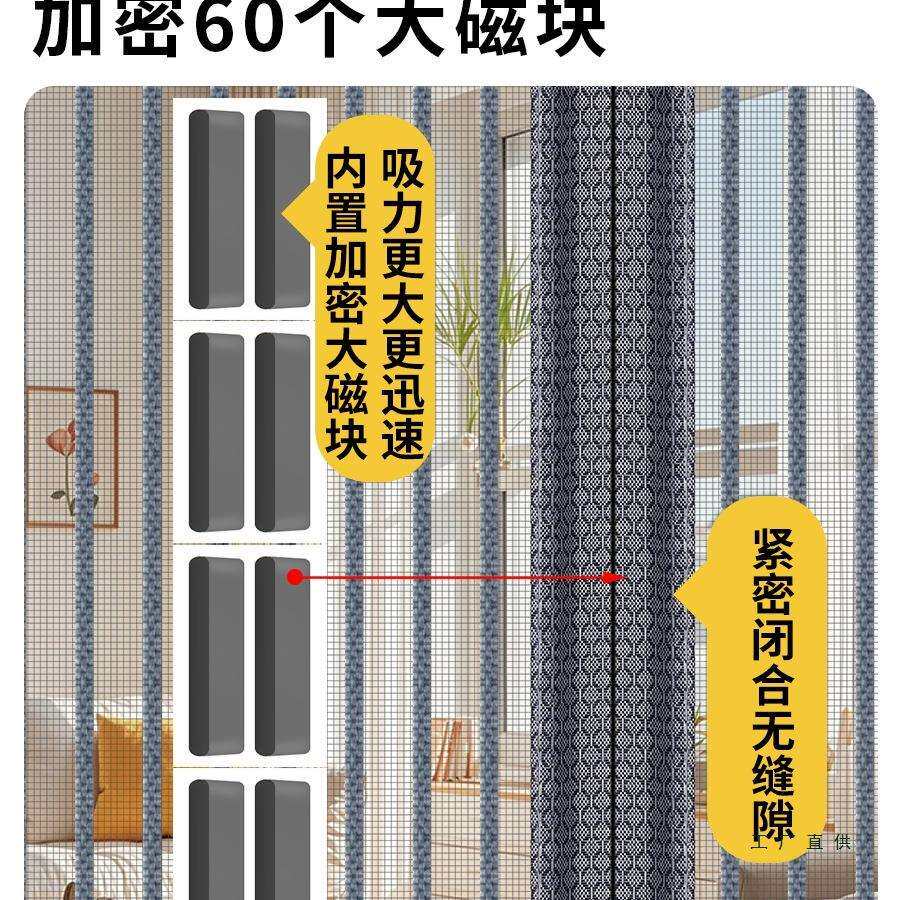静侧开款刚网2025夏季新加密磁吸家用音防门帘自粘F99S78HM蚊免金