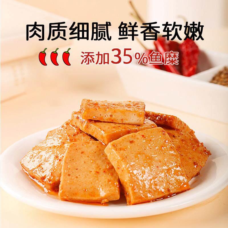 正宗爆辣即食鱼零食网红爆款鱼豆腐零食小吃豆干小包装即食麻辣味
