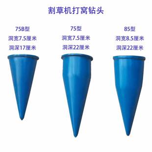 农用割草机打孔钻头打洞撒饵器种烟辣椒神器新款农机通用配件