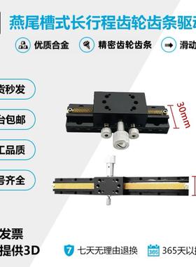 X轴手动滑台XDTLS/XLWG位移台E-EIM01 EJR01-70 80 100 150 200