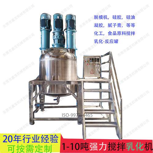 半吨压铸界面剂搅拌机 脱模剂高速乳化机 白矿油搅拌机厂家