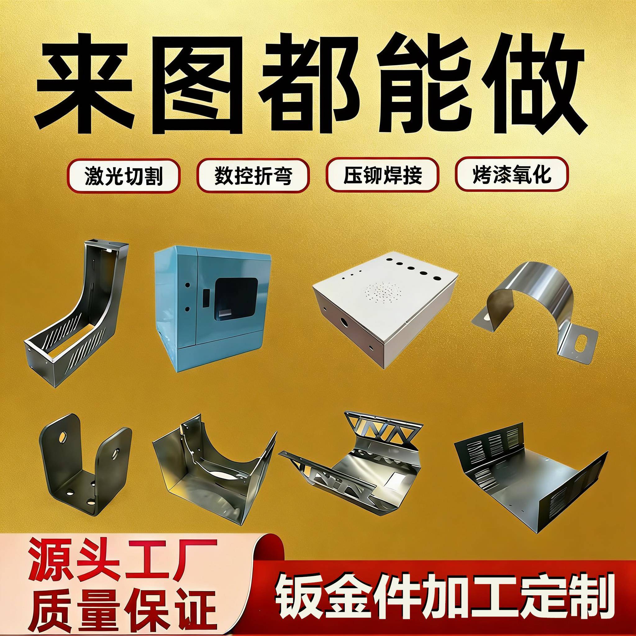 304不锈钢板定制激光切割折弯加工定制铝板铁板镀锌板钣金件加工