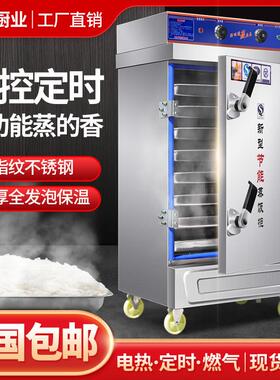 蒸箱商用电蒸柜燃气食堂大小型蒸饭车机米饭馒头包子全自动蒸饭柜