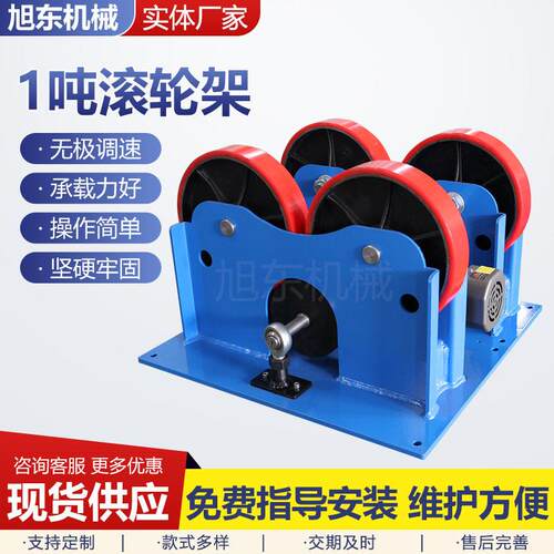 焊接滚轮架小型滚轮架聚氨酯轮可调式自动焊接滚轮架焊接滚轮架