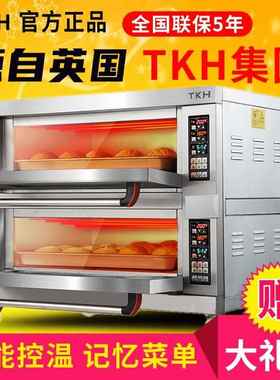 英国TKH商用烤箱智能电脑版一层三层二层二盘电子大容量烘培烤炉