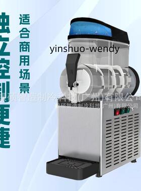 银硕雪融机商用单双缸雪泥机冷饮店雪粒沙冰果汁机三缸饮料机