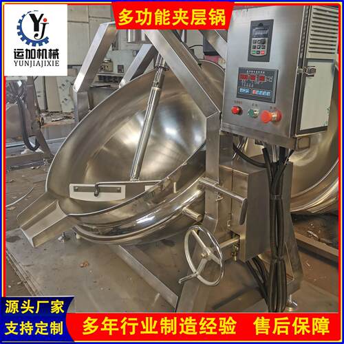 电加热酱料搅拌锅大型立式不锈钢炒锅全自动预制菜加工设备