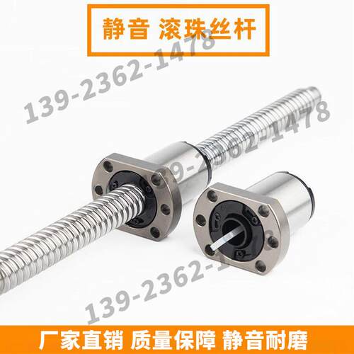 高速静音SFS滚珠丝杆系列1205 1210 1610 1620 2010 2020 2525套