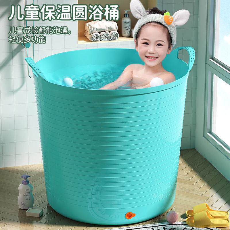 儿童洗澡桶特大号家用保温沐浴桶加厚储水桶子宝宝可坐泡澡桶浴盆