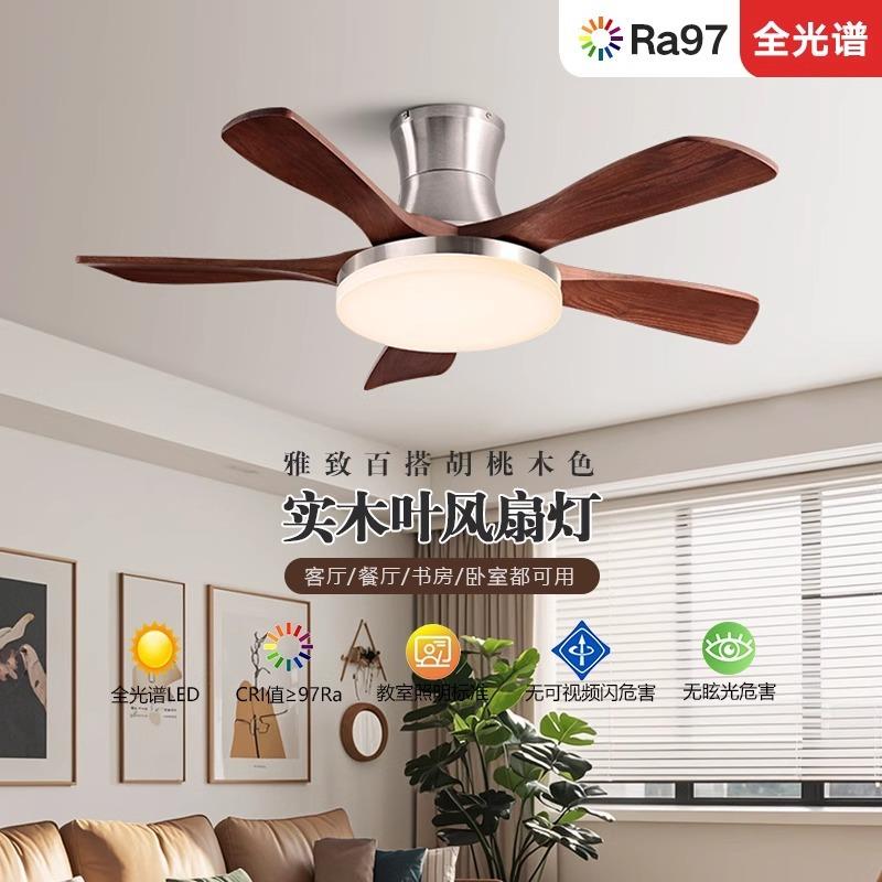 中护古风898吊胡桃木色静音护新眼中式眼客厅卧室餐厅吊扇灯风扇