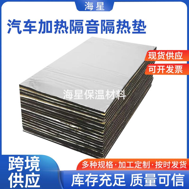 跨境房车隔热隔音垫5mm 10mm厚铝箔车门引擎盖隔音汽车隔音棉