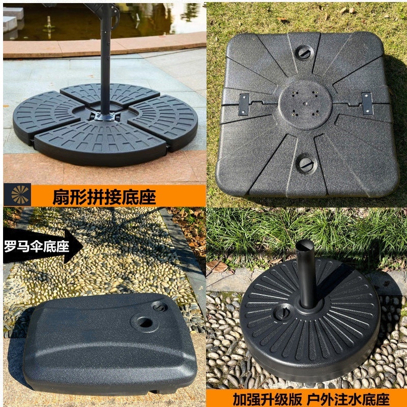 户外遮阳伞底座中柱伞罗马伞香蕉伞注水注沙水座太阳伞水箱伞座固