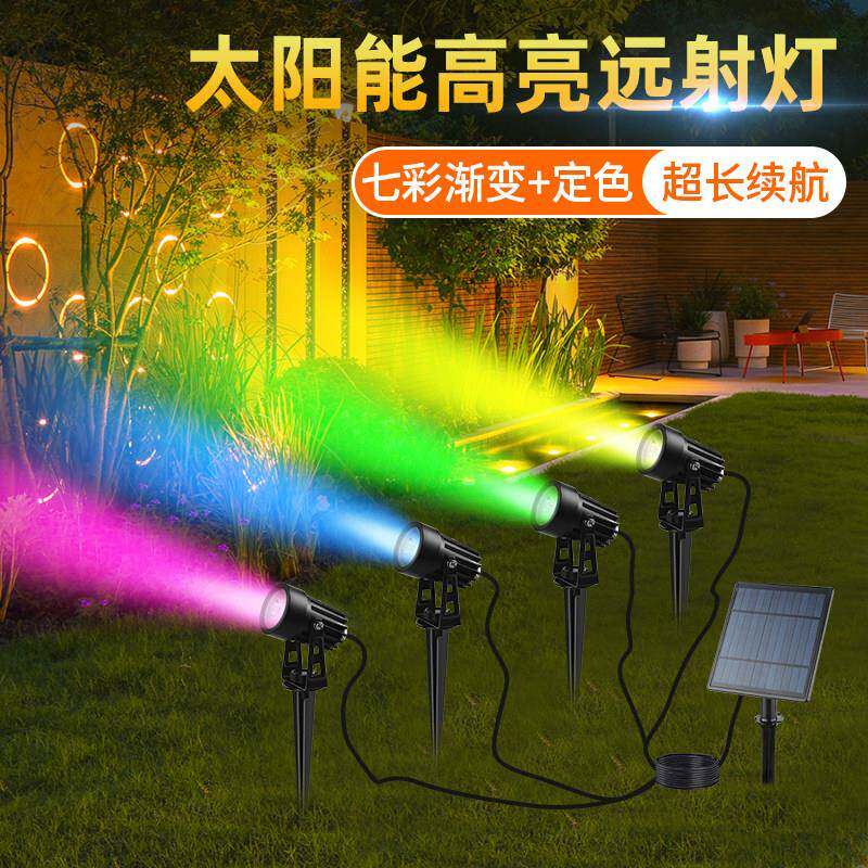 太阳能射灯户外防水地插草坪灯家用景观庭院灯花园七彩变色照树灯