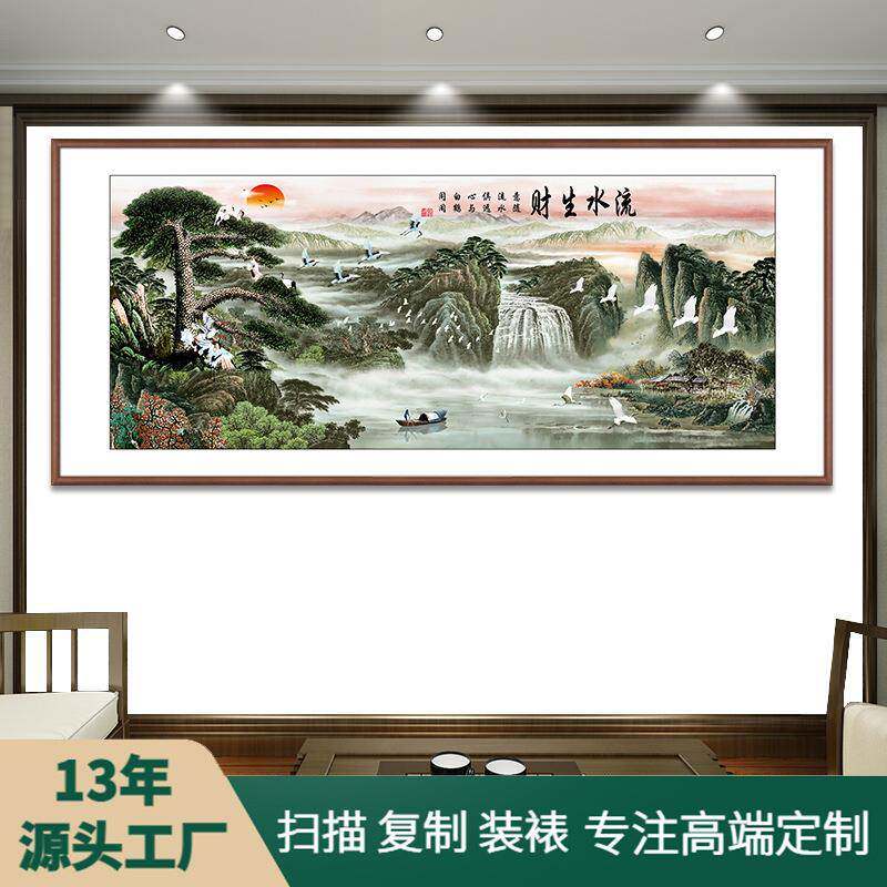 字画装裱办公室聚宝盆风水挂画流水生财中国风客厅墙面山水装饰画