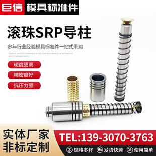 SRP滚珠铜套导柱导套 模具配件精密滚动滑动导柱铜套 d32 d35 d38