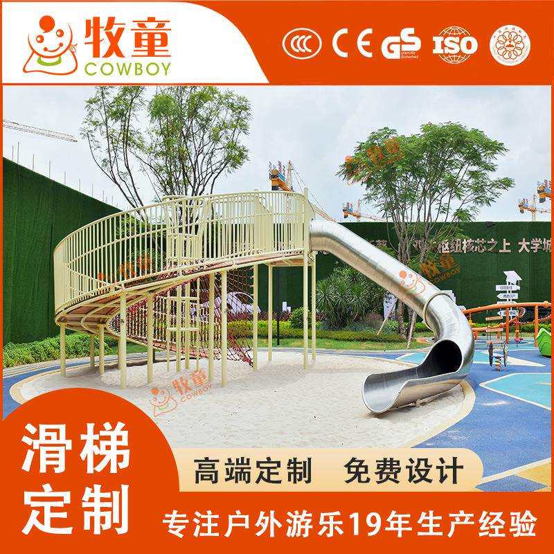 户外儿童不锈钢滑梯公园地产连廊滑滑梯幼儿园滑梯游乐设备