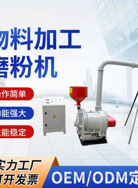 F-700磨粉机PEPP物料供应磨粉机塑料粉碎磨粉机磨盘配件