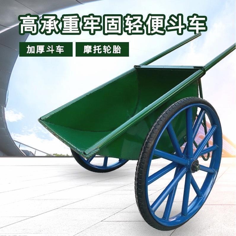 304不锈钢斗车加厚运沙翻斗车果园两轮小手搬运车水泥家用轮胎