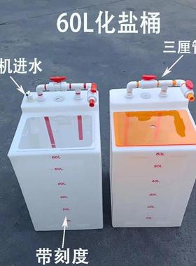 25200L补-200L缸化盐箱化盐桶化盐鱼缸困水海桶困水箱水箱桶换水