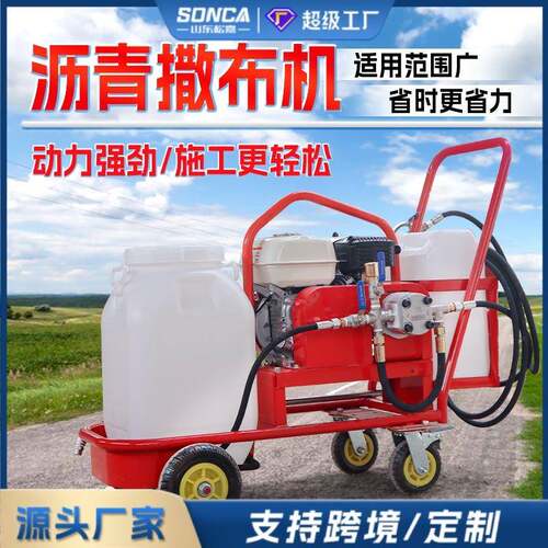 手推式汽油柴油乳化沥青洒布机道路喷油机小型撒布机路面养护翻新
