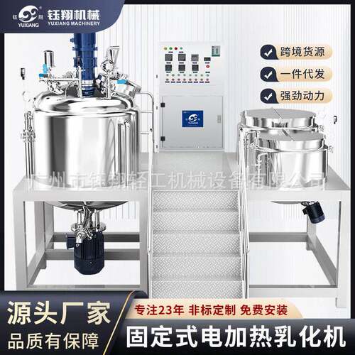 1000L固定式电加热乳化机牙膏护手霜洗面奶细腻混合均质乳化机