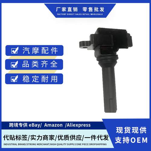 厂价22433AA630 22433AA630 DELPHI GN10726点火线适用斯巴鲁