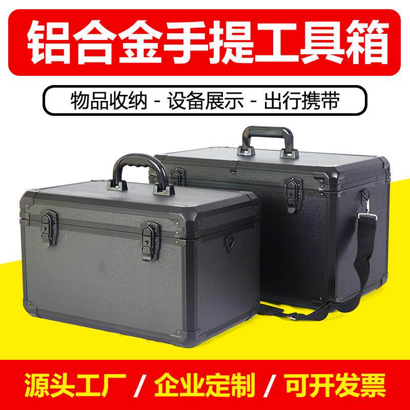 大号铝合金工具箱仪器防震箱运输箱收纳箱手提箱铝箱上开 盖样品