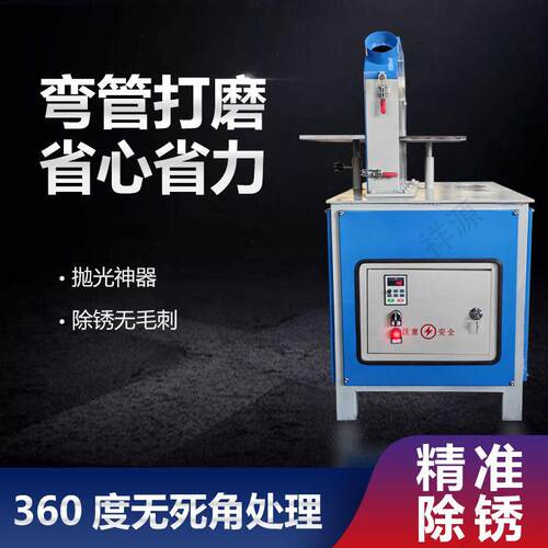 异型弯管多功能抛光机焊缝拉丝去锈提亮机
